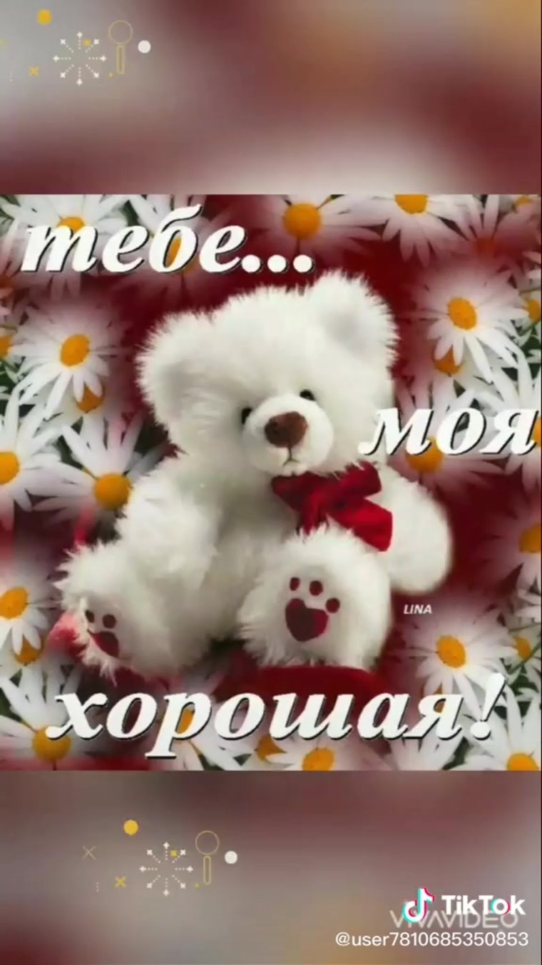 Поздравления с днём рождения