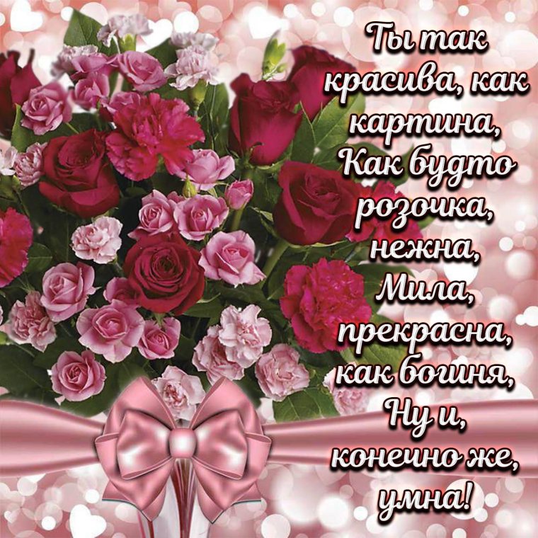 Открытка прекрасной женщине