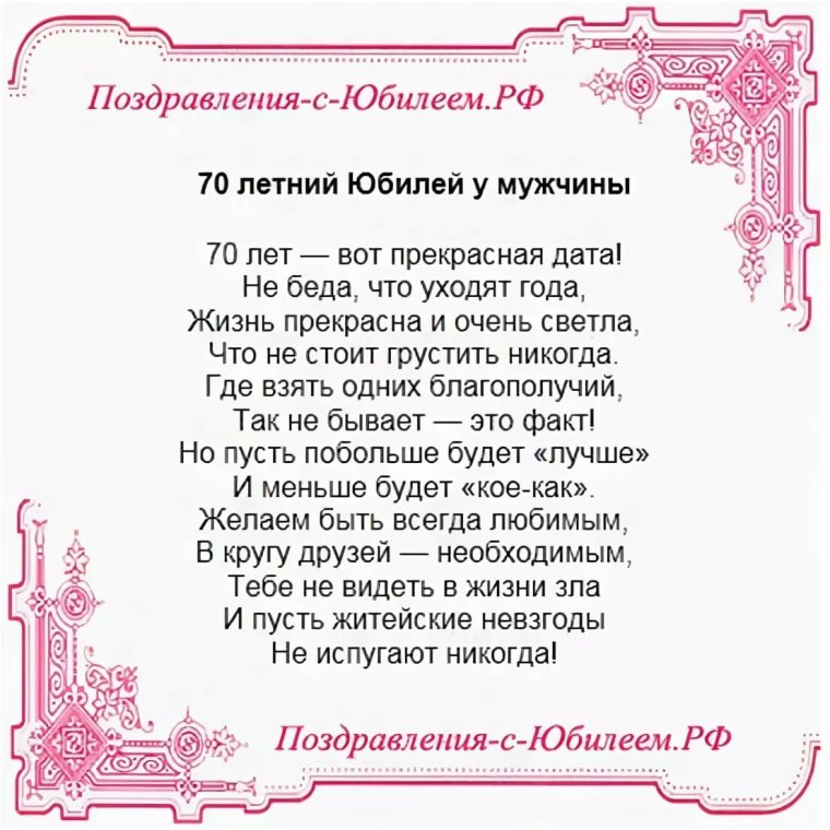 С юбилеем 60 лет мужчине