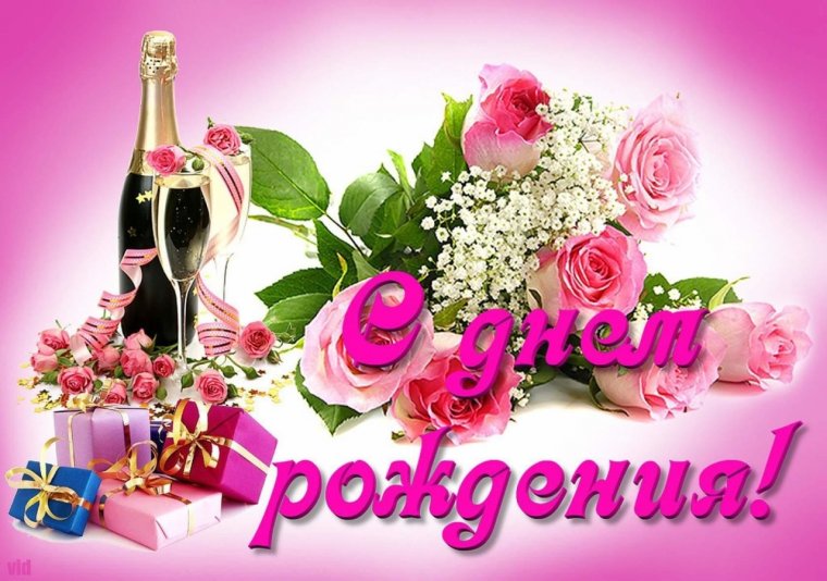 Фиолетовое поздравление с днем рождения