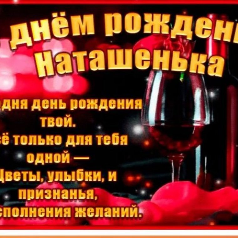 С днём рождения гладиолусы