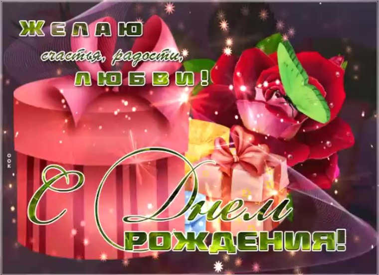 С днем рождения женщине коллеге