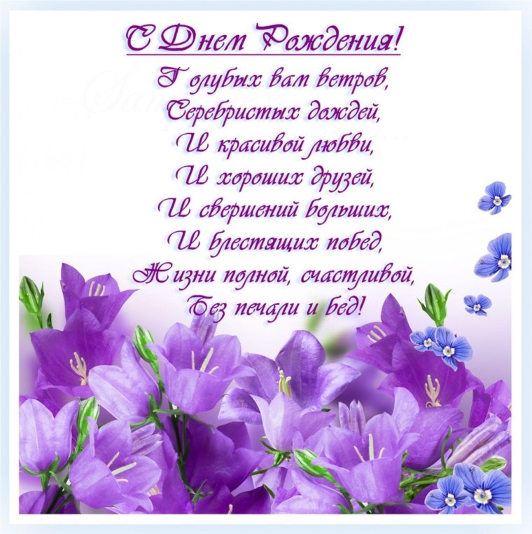 Поздравления с днём рождения женщине