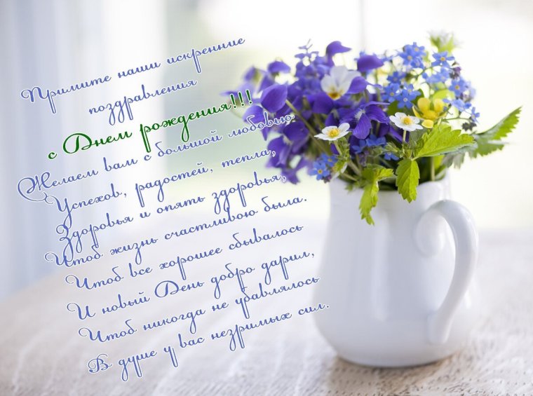 Девушку корпоративное поздравление с днем рождения