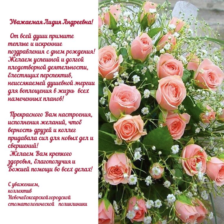 С днем рождения