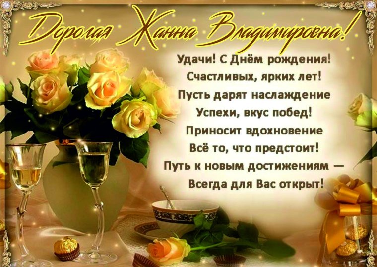 Модное поздравление с днем рождения