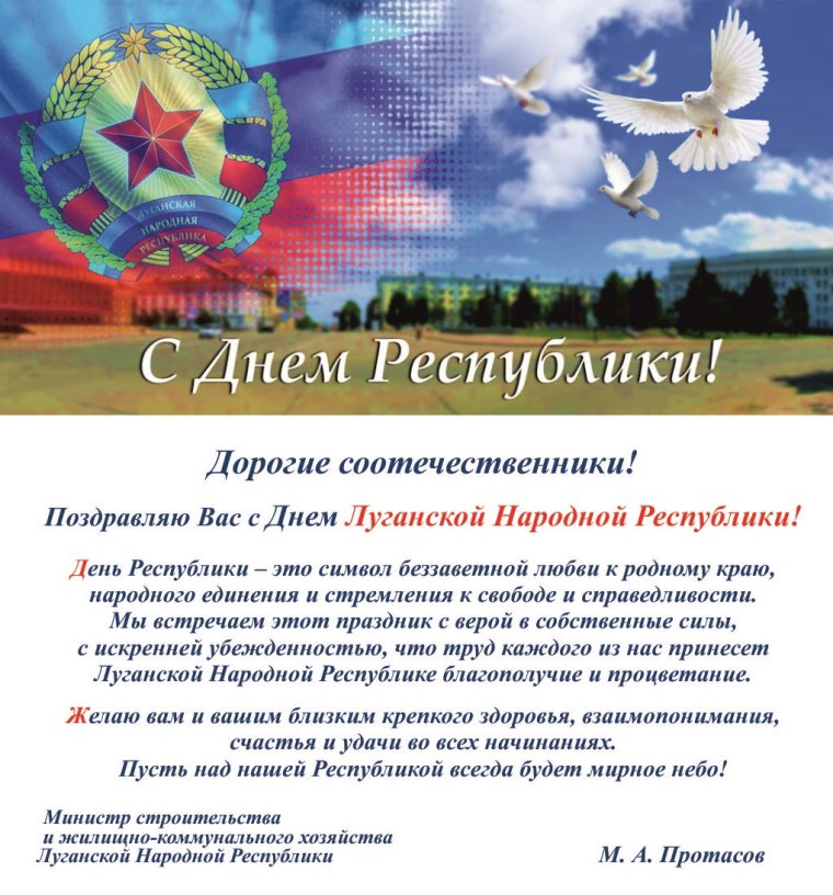 11 Мая день Республики