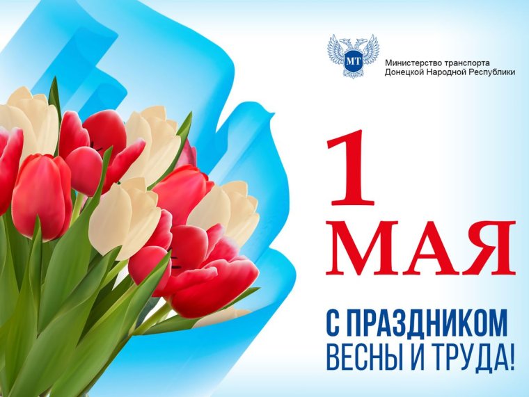 11 Мая день Республики