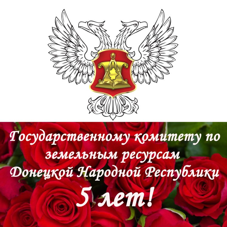 ДНР МЧС поздравления