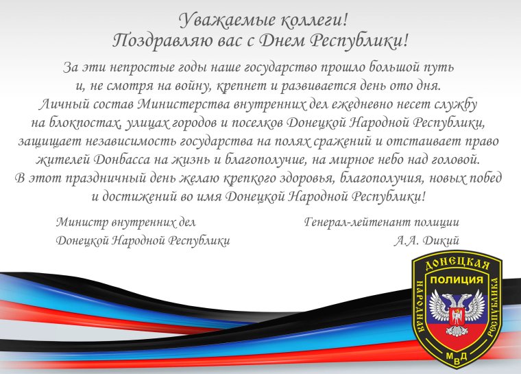 Открытка с праздником Республики