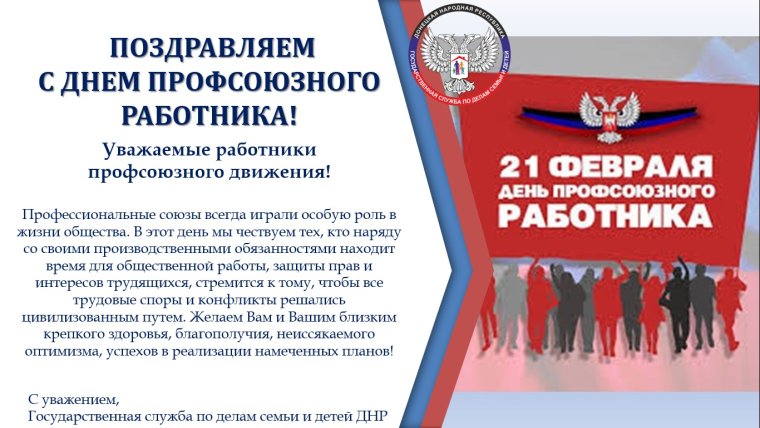 Флаг Донецкой народной Республики