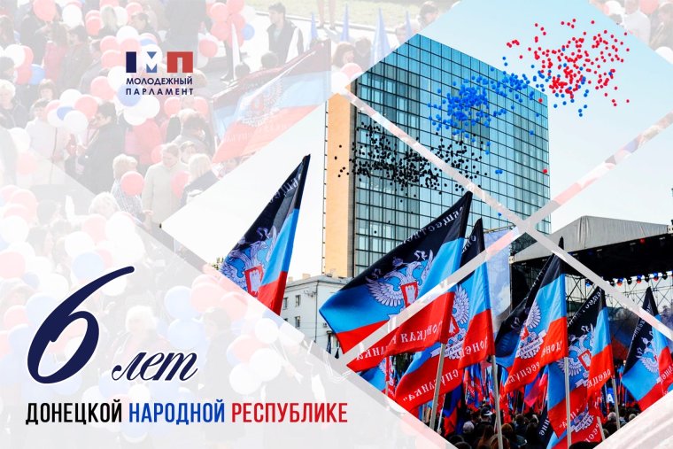 Флаг Донецка народной Республики