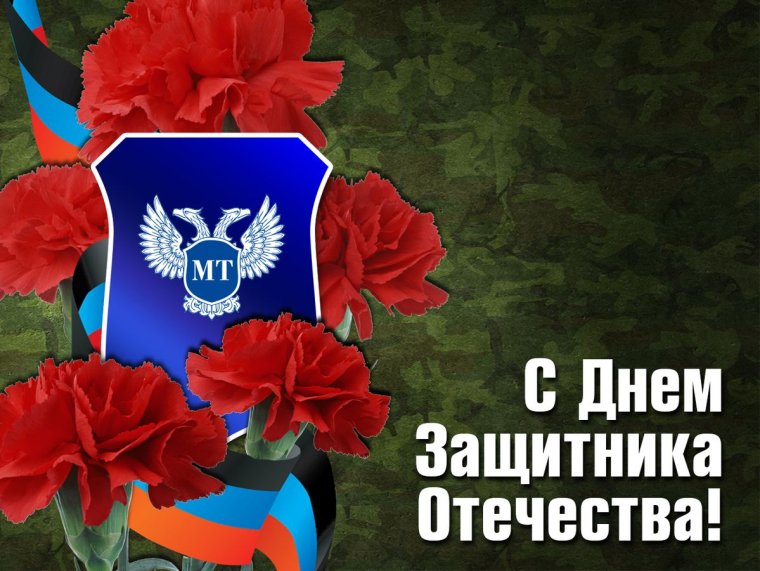 Праздники ДНР