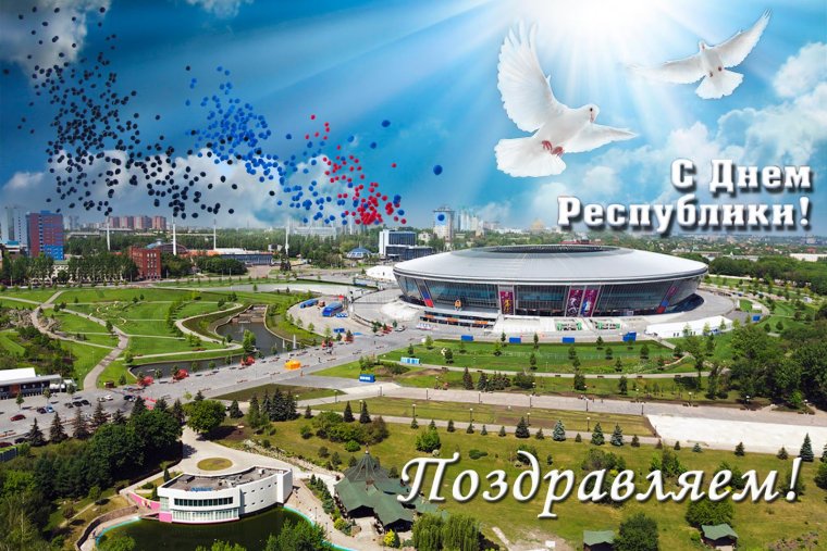 С днем Республики ЛНР
