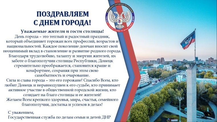 Флаг Донецкой народной Республики