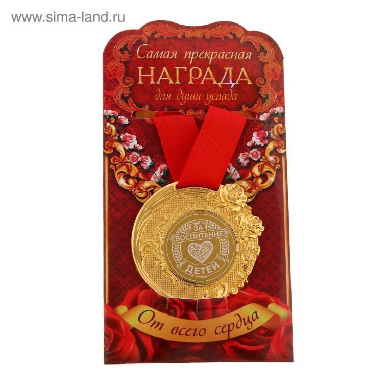 Медаль лучшему работнику