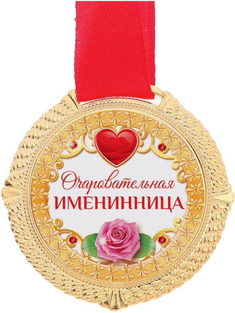 Медаль любимый дедушка