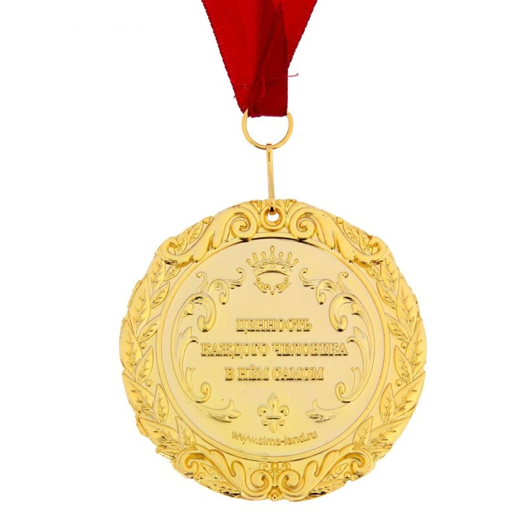 Медаль *с днем рождения*