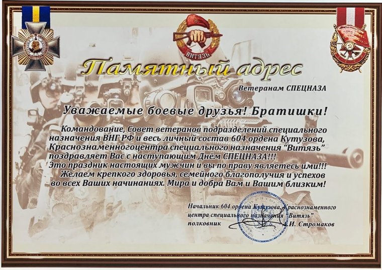 9 Ноября день специального отряда быстрого реагирования СОБР