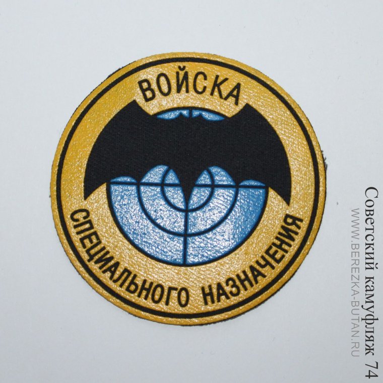 Спецназ ВВ наклейка