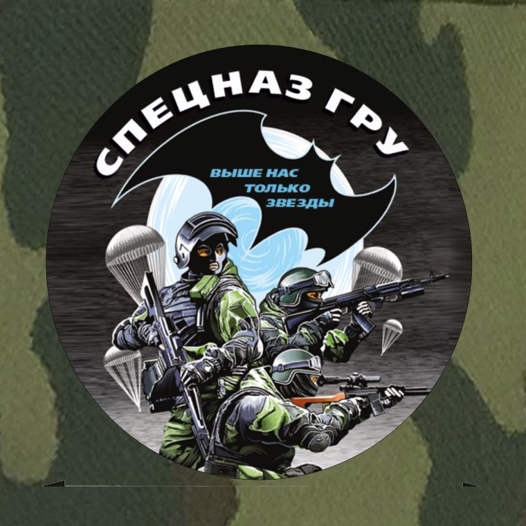 День военной разведки