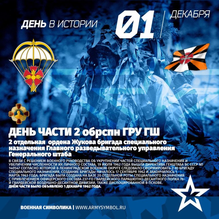 Спецназ 24 октября