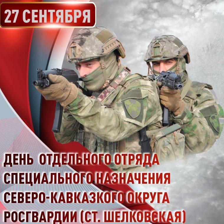 8 Октября день образования ЦСН ФСБ России
