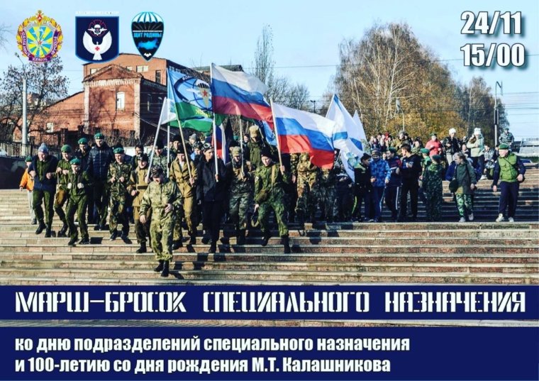 День военного разведчика