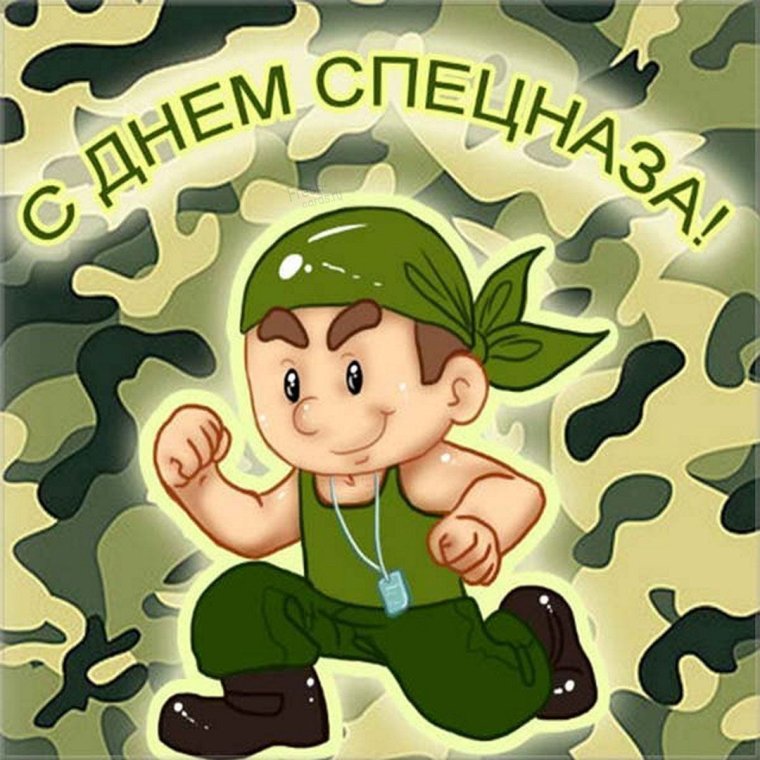 Спецназ России