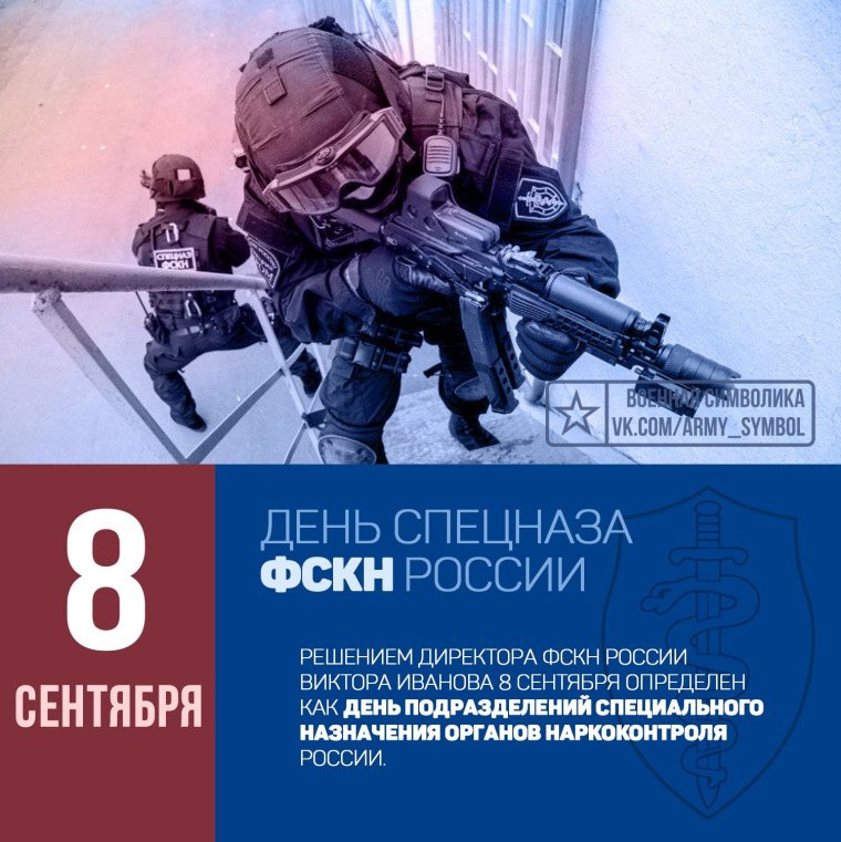 Символика спецназа