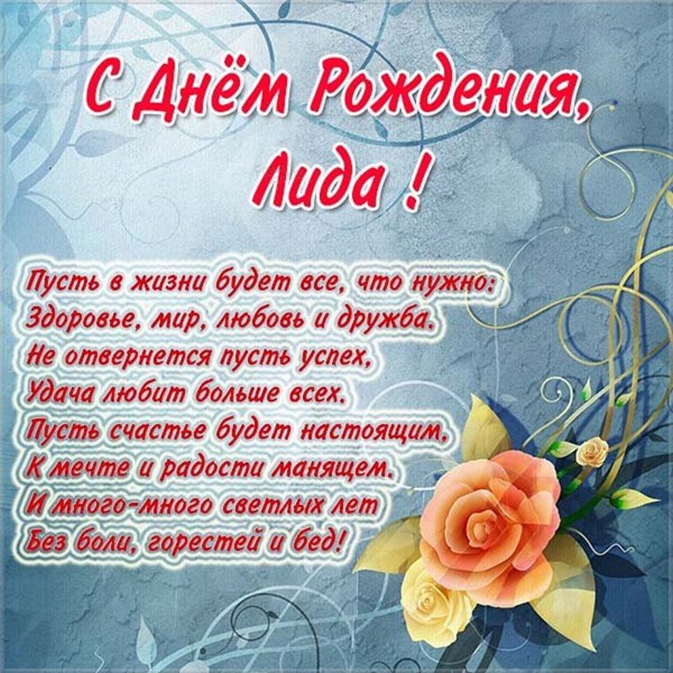 С днём рождения дорогая