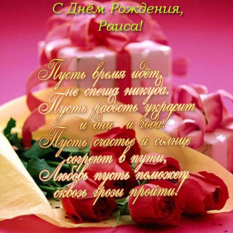Поздравления с днём рождения Лида