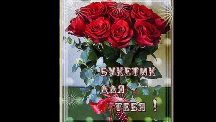 Подарить бесплатную открытку с днем рождения женщине