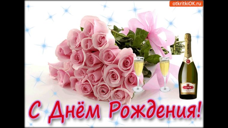 С днем рождения коллеге