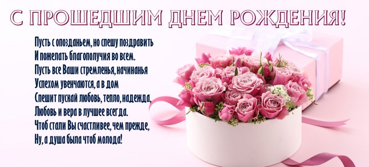 Поздравления с днём рождения