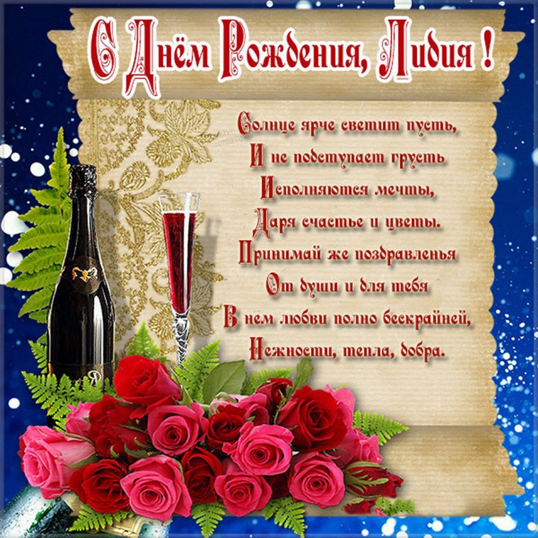 С днём рождения женщине