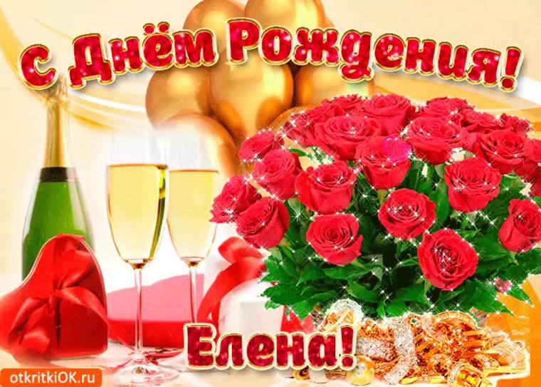 С прошедшим днём рождения