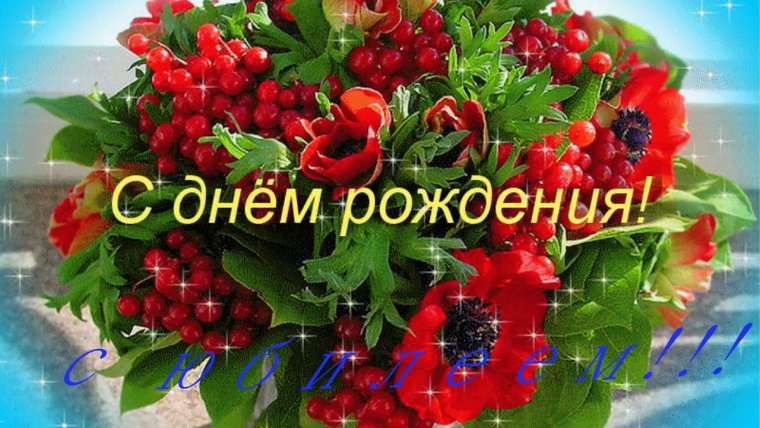 Поздравления с днём рождения Татьяне