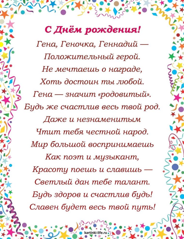 С днём рождения Роберт