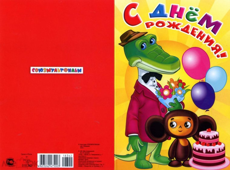 С наступающим днём рождения