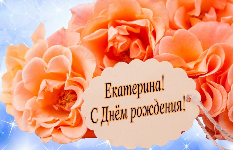 С днём рождения Патя