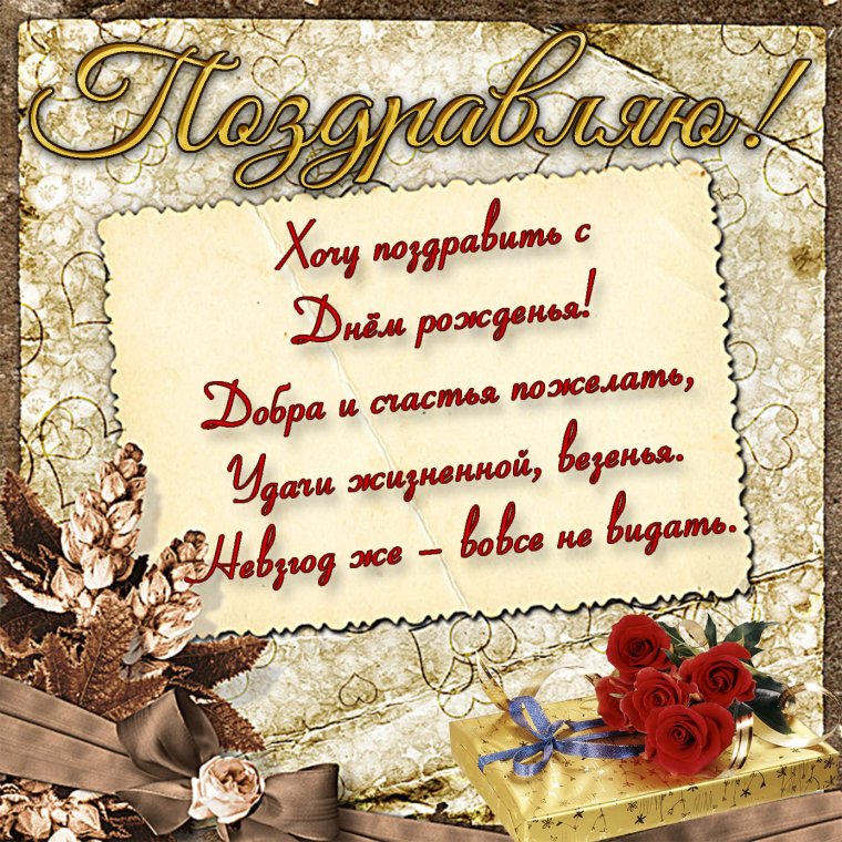 Поздравления с днём рождения девушке