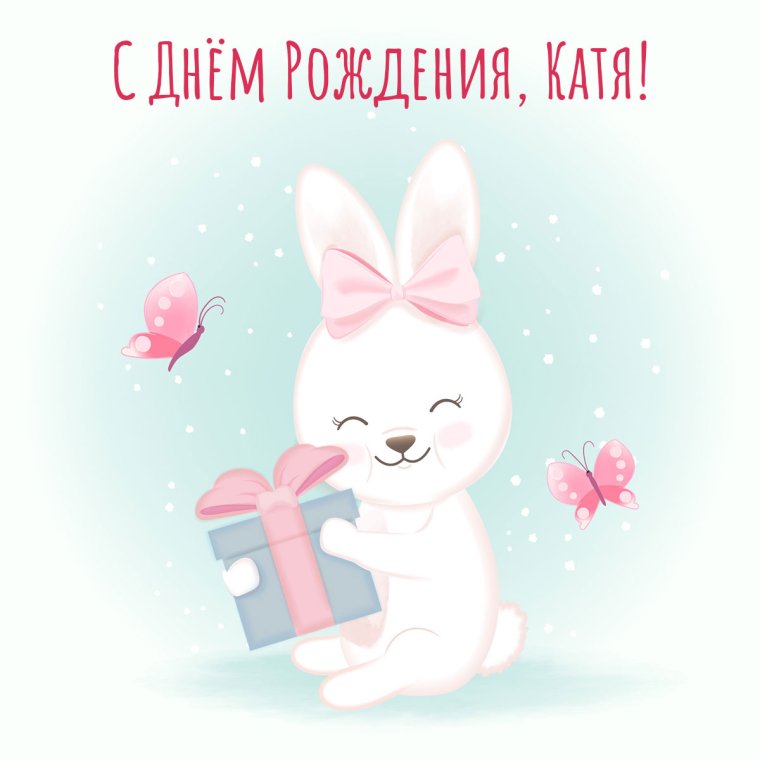 Цветы для Екатерины в день рождения