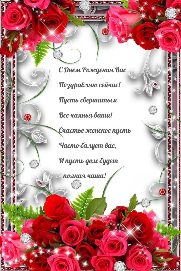 Открытка с днём рождения