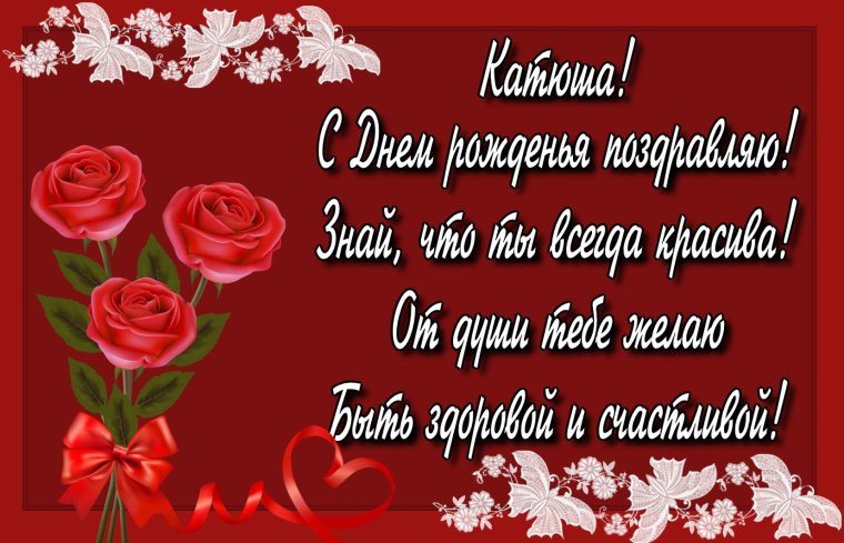 Стихи с днём рождения