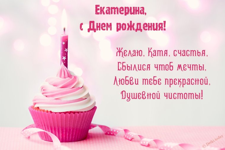 Поздравить любимого тренера с днем рождения