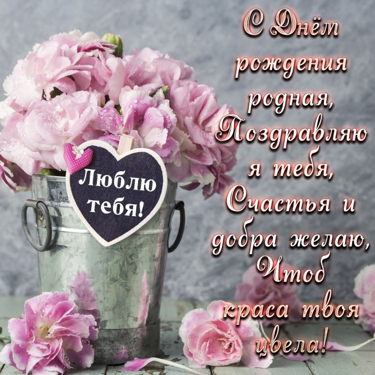 Поздравления с днём рождения подруге