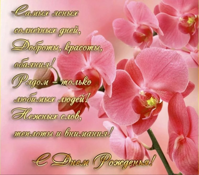 Катерина с днём рождения открытки