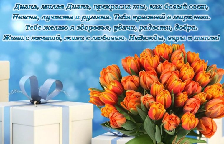 С днем рождения