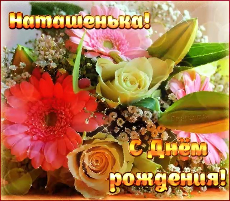 С днём рождения девушке прикольные Катюха